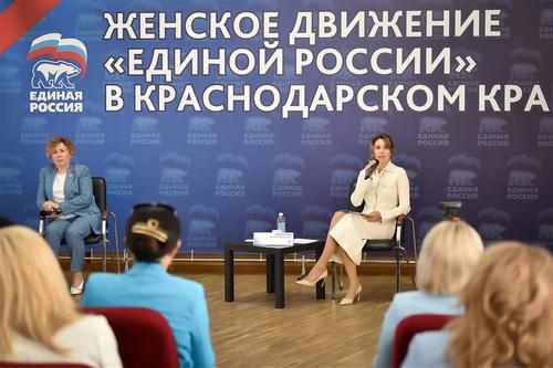 «Женское движение Единой России» провело первое собрание в Краснодаре