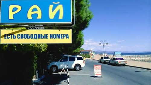 Крым просит почти миллиард рублей, чтобы сохранить туризм