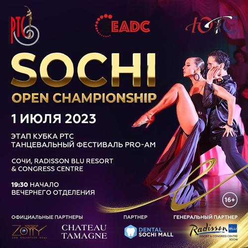 В Сочи пройдёт международный танцевальный фестиваль SOCHI OPEN CHAMPIONSHIP
