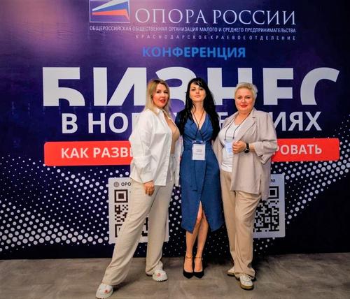 В Краснодаре прошла бизнес-конференция «ОПОРЫ РОССИИ»