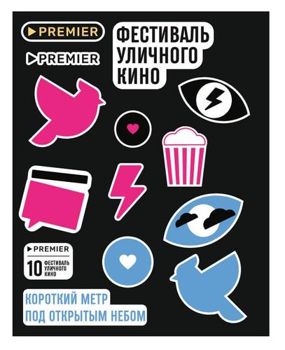 В Краснодаре пройдёт 10-й Фестиваль уличного кино 