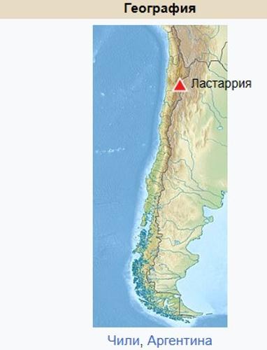 Вулканические потоки серы зарегистрированы на севере Чили