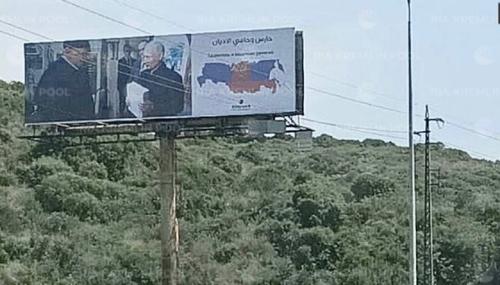 Билборды с изображением Путина с Кораном в руках появились на дорогах Ливана