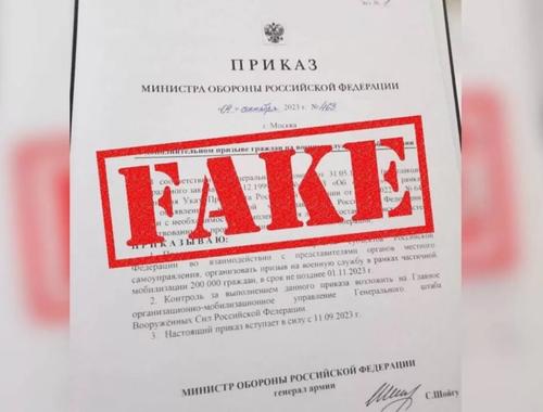 ЦИПсО запустил очередной фейк чтобы напугать россиян