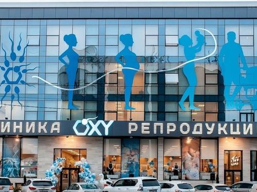 Краснодарский ОКСИ-центр предлагает бесплатную консультацию репродуктолога