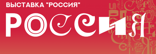 Регионы УрФО готовятся к международной выставке в Москве