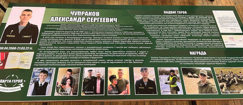 В хабаровской школе открыли парту Героя Александра Чупракова