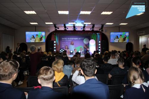 В Хабкрае более тысячи школьников участвовали в фестивале «Билет в будущее»