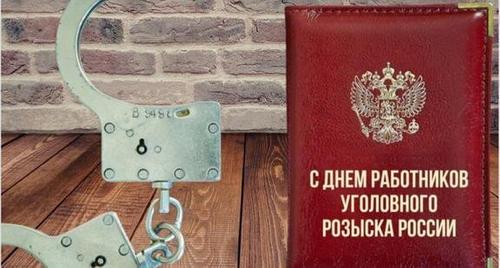 5 октября - День работников уголовного розыска России