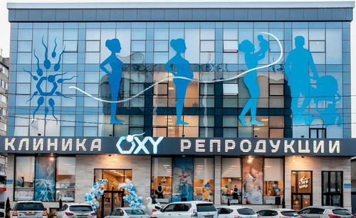 Краснодарская клиника OXY-center вызвала бурные эмоции у жителей столицы