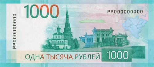 ЦБ РФ доработает дизайн обновленной банкноты в 1000 рублей после критики РПЦ