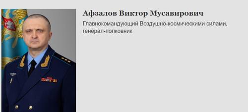 Новым главнокомандующим Воздушно-космическими силами назначили Виктора Афзалова
