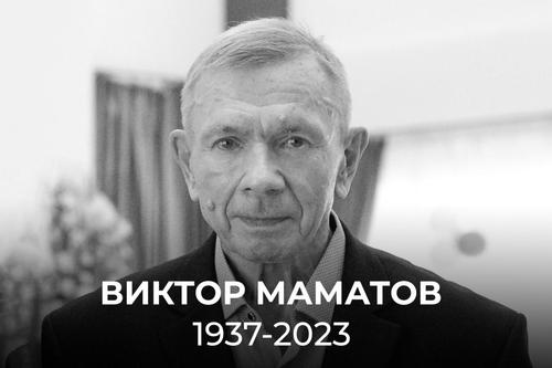 СБР: скончался двукратный олимпийский чемпион по биатлону Виктор Маматов 