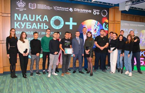 Молодые ученые и студенты приняли участие в фестивале «НАУКА 0+. Кубань»