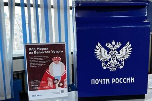 В Хабаровском крае начала работать почта деда Мороза