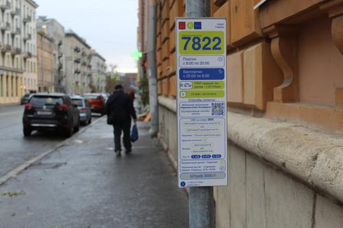 В Петербурге тарифы на платные парковки не изменятся 