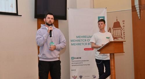 В Москве подвели итоги четвёртого сезона программы молодёжного предпринимательства «Я в деле»: Калининградская область
