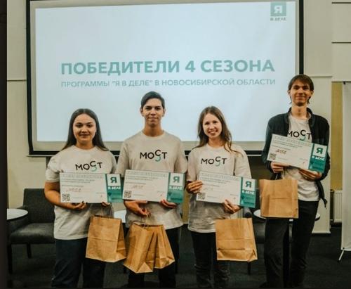 В Москве подвели итоги четвёртого сезона программы молодёжного предпринимательства «Я в деле»: Новосибирская область