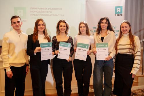 В Москве подвели итоги четвёртого сезона программы молодёжного предпринимательства «Я в деле»: Белгородская область