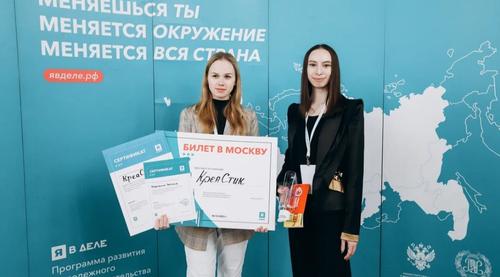 В Москве подвели итоги четвёртого сезона программы молодёжного предпринимательства «Я в деле»: Ярославская область 