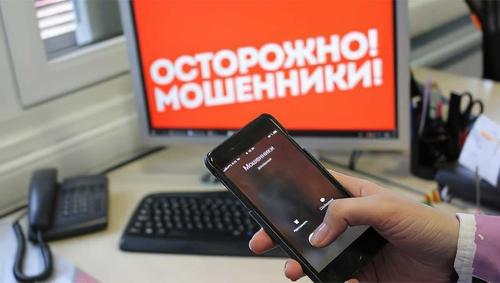 Бурятия вошла в ТОП-5 регионов по количеству пострадавших от интернет-мошенников
