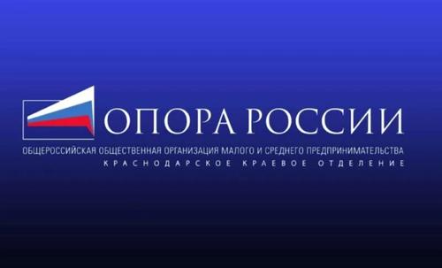 Защита бизнеса, налоги, здоровье коллектива: ОПОРА КУБАНИ проведет семинары