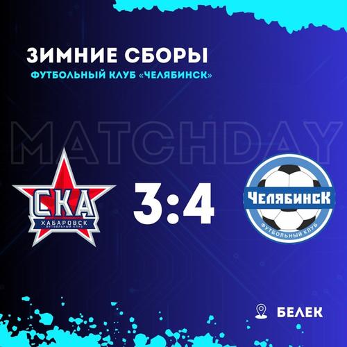 Футболисты «Челябинска» обыграли команду из Первой лиги