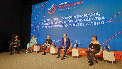 Саммит производителей в Иркутске сделал акцент на качество продукции и услуг