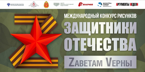 Более 17 тысяч открыток к 23 февраля вошли в виртуальную выставку Музея Победы