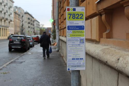 В Петербурге обсудят возможность отмены платной парковки в выходные