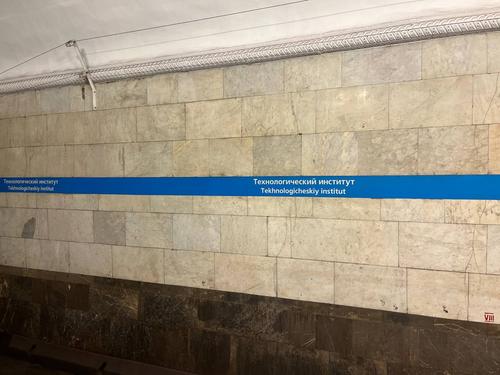 Станцию метро «Технологический институт-1» в Петербурге закрыли на вход и выход 