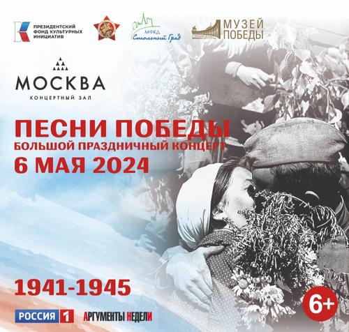 В Москве пройдёт всероссийский конкурс «Песни нашего  полка»