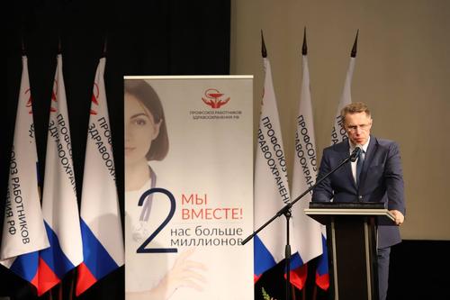 Михаил Мурашко: Новая система оплаты труда медиков и работа с молодежью - это важные приоритеты для российского здравоохранения
