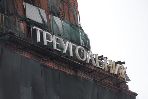 В Петербурге школьница сломала ногу на территории «Красного треугольника»