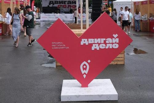 В Краснодаре организовали фестиваль самозанятых