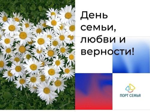 Анна Невзорова рассказала, как в Сочи отметят День семьи, любви и верности