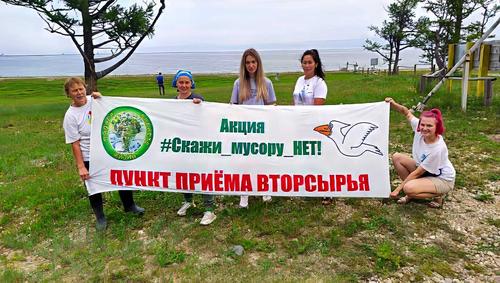 В Иркутской области стартовала акция «#Скажи_мусору_НЕТ!»