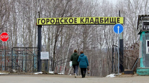 В Хабаровском крае из-за нашествия медведей закрывают кладбище