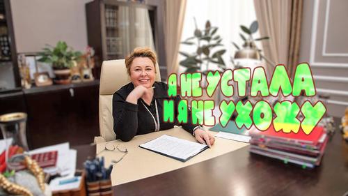 Мэр Ялты предупредила что уходит, но дала понять, что вернется