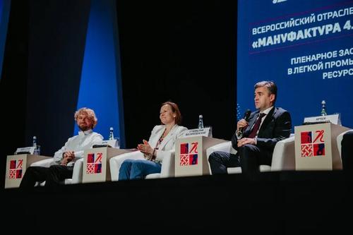 Более 300 специалистов легкой промышленности посетили форум «Мануфактура 4.0» в Иванове