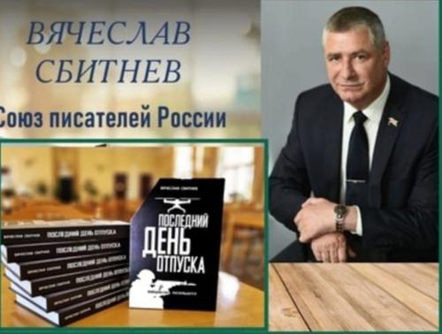 В Краснодаре презентовали художественное произведение об СВО