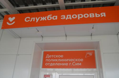 «Единая Россия» проверила объекты городской инфраструктуры в Симе, Миньяре и Аше