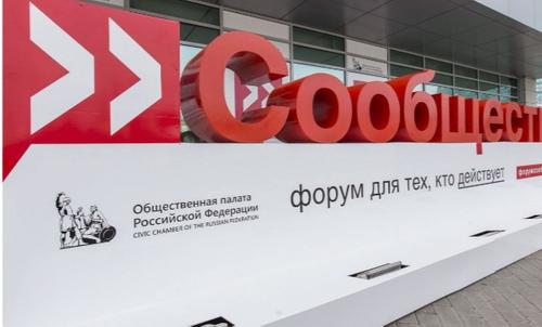 Объявлен шорт-лист премии Общественной палаты «Сообщество»