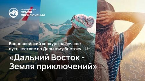 Жители Хабаровского края сняли более 73 фильмов для Всероссийского конкурса