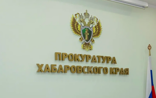 В Хабаровске будут судить местного жителя за оборот запрещенных веществ