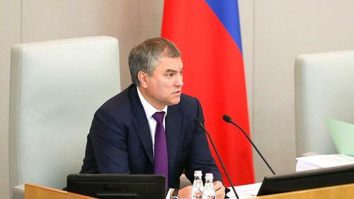 Володин прокомментировал решение Франции передать Украине оружие в счет доходов от замороженных активов РФ