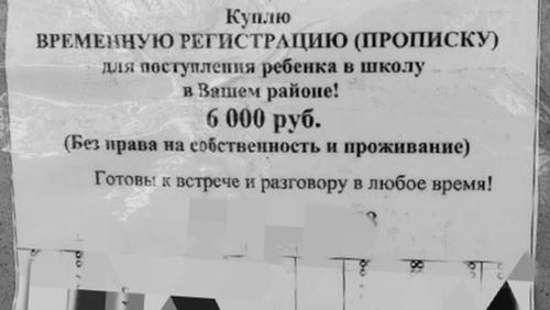 Замкнутый круг регистрации: почему штрафы за проживание без регистрации несправедливы для многих?