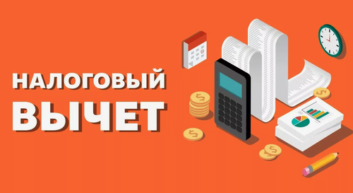 Упрощённые вычеты набирают популярность в Хабаровском крае