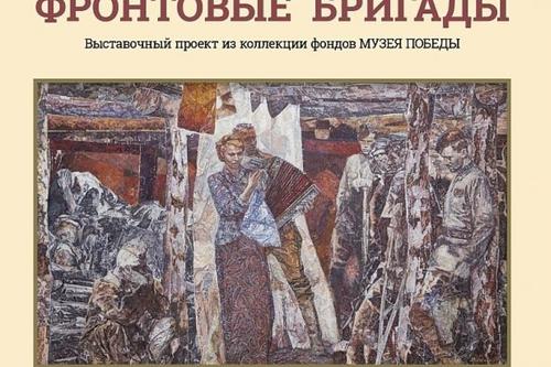В Комсомольске-на-Амуре открылась выставка о фронтовых артистах