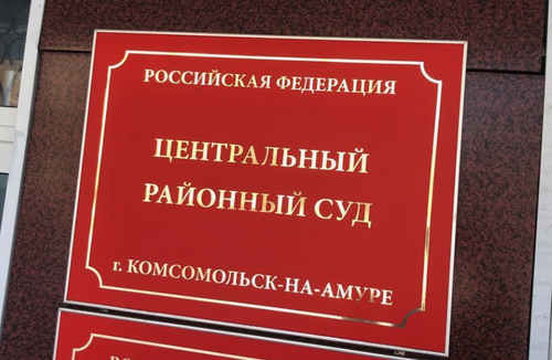 Суд в Хабаровском крае отобрал машину у пьяного водителя